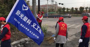 爱体育aitiyu(中国)塑料义工队